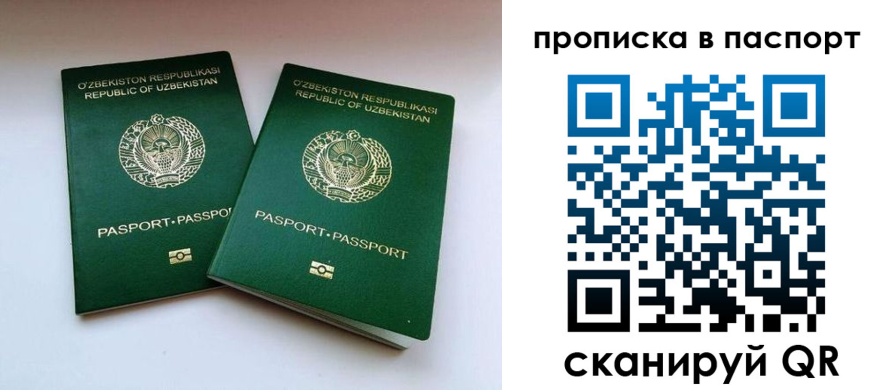 временная регистрация в Кондрово