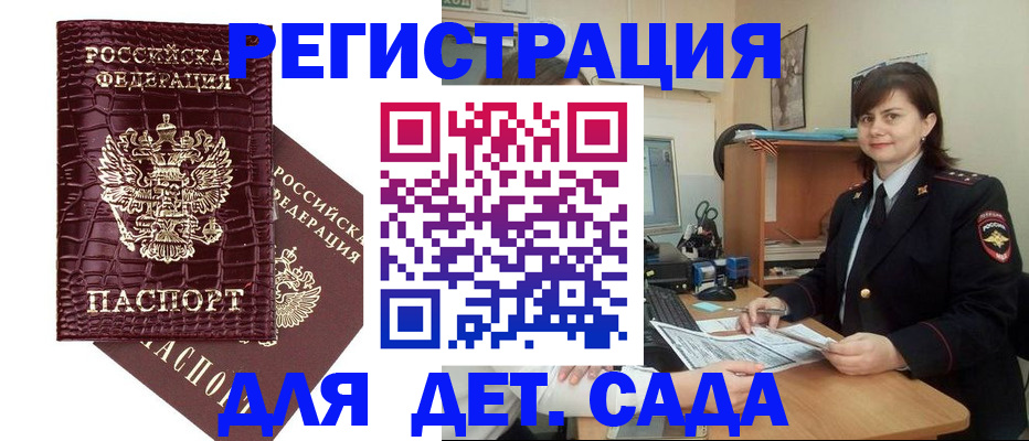 регистрация в Кондрово