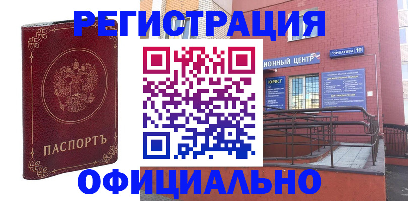 прописка 2025 в Кондрово