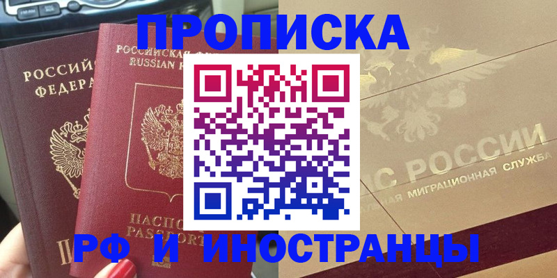временная регистрация поиск в Кондрово