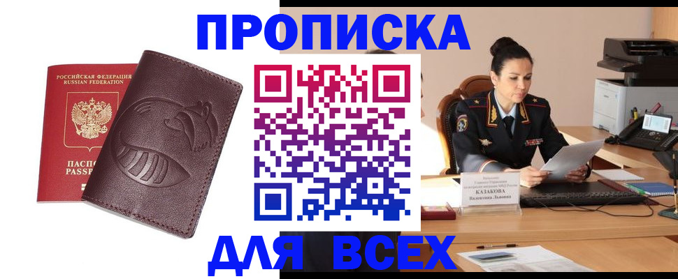 прописка паспорт в Кондрово