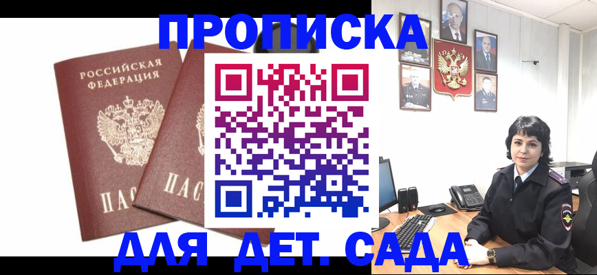 прописка для военкомата в Кондрово