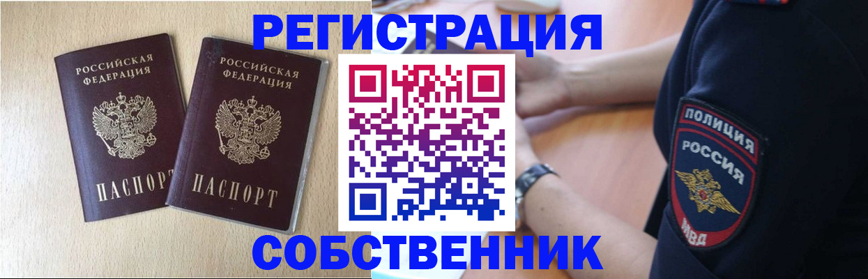 миграционный учет в Кондрово