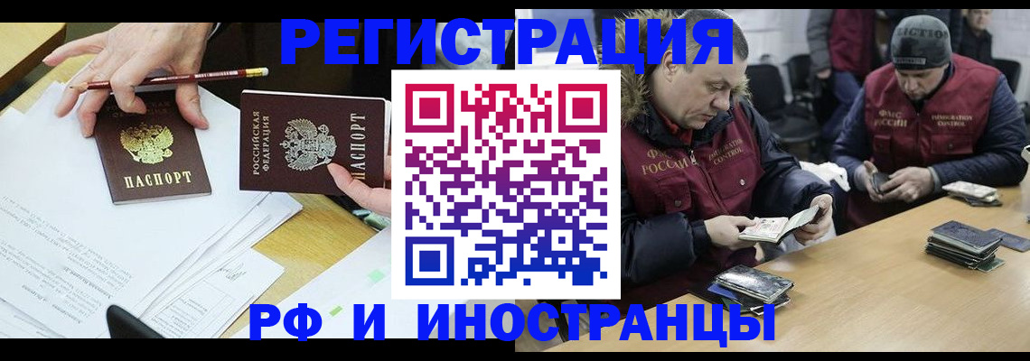 временная регистрация недорого в Кондрово